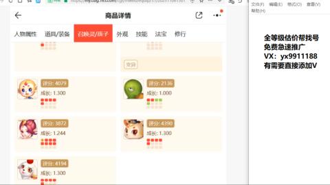 全等级细节找号估价
