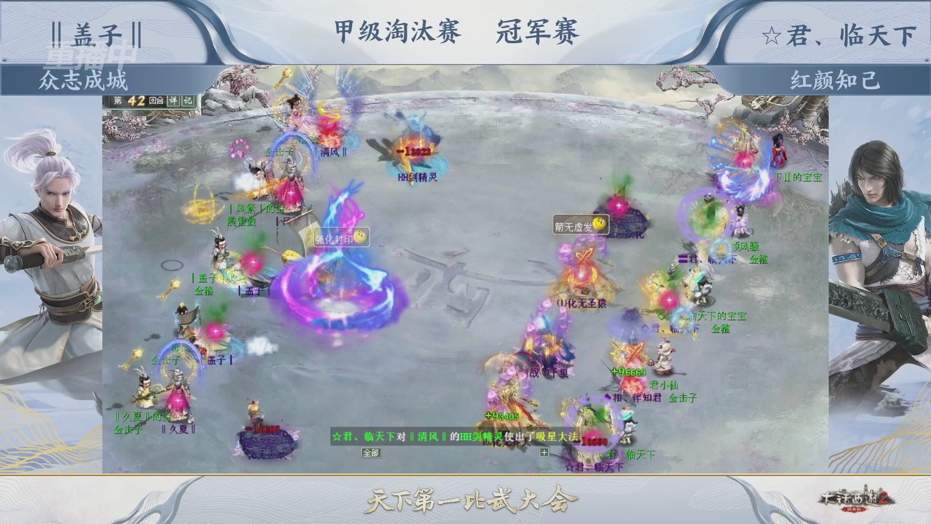 【重播】《大话西游2经典版》第153届天下第一比武大会