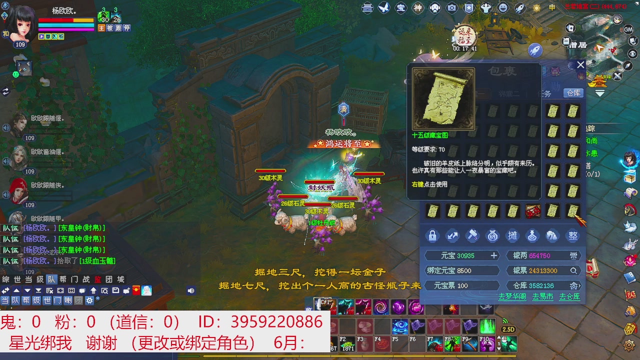 星光绑我 快来快来！