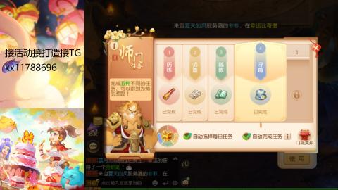 『傲世』ღ小花🌸的直播间