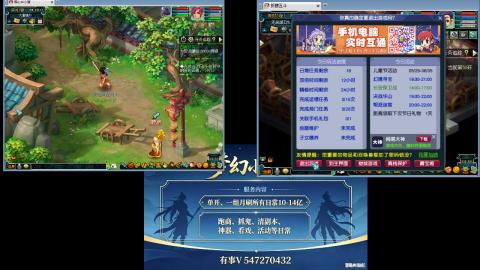 跑商抓鬼经验月刷