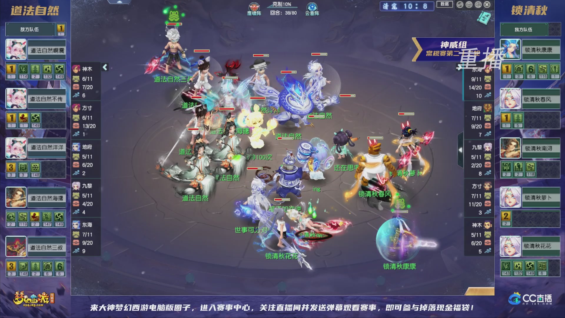 【重播】群雄逐鹿超级联赛S5-常规赛（福袋在大神直播间掉落）