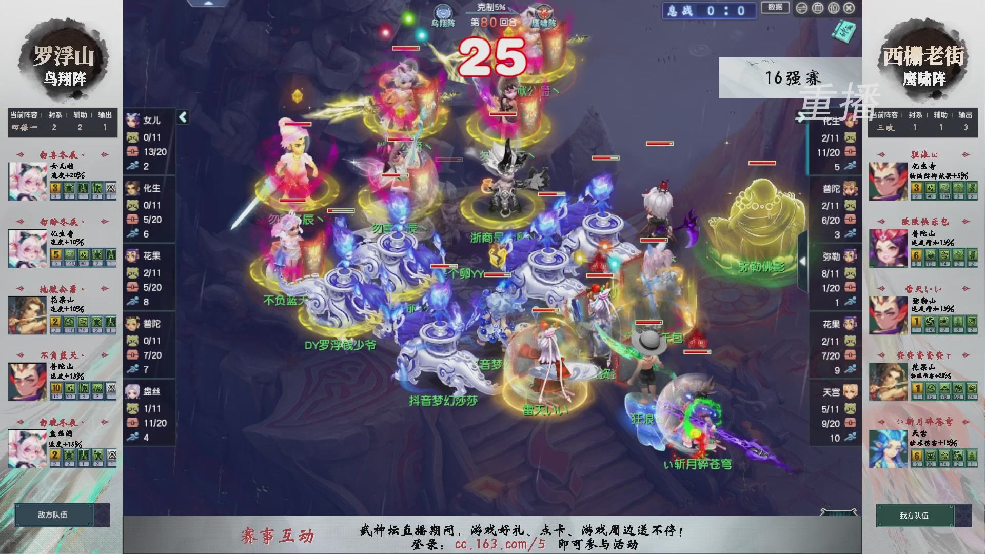 福袋掉落-武神坛精彩回顾