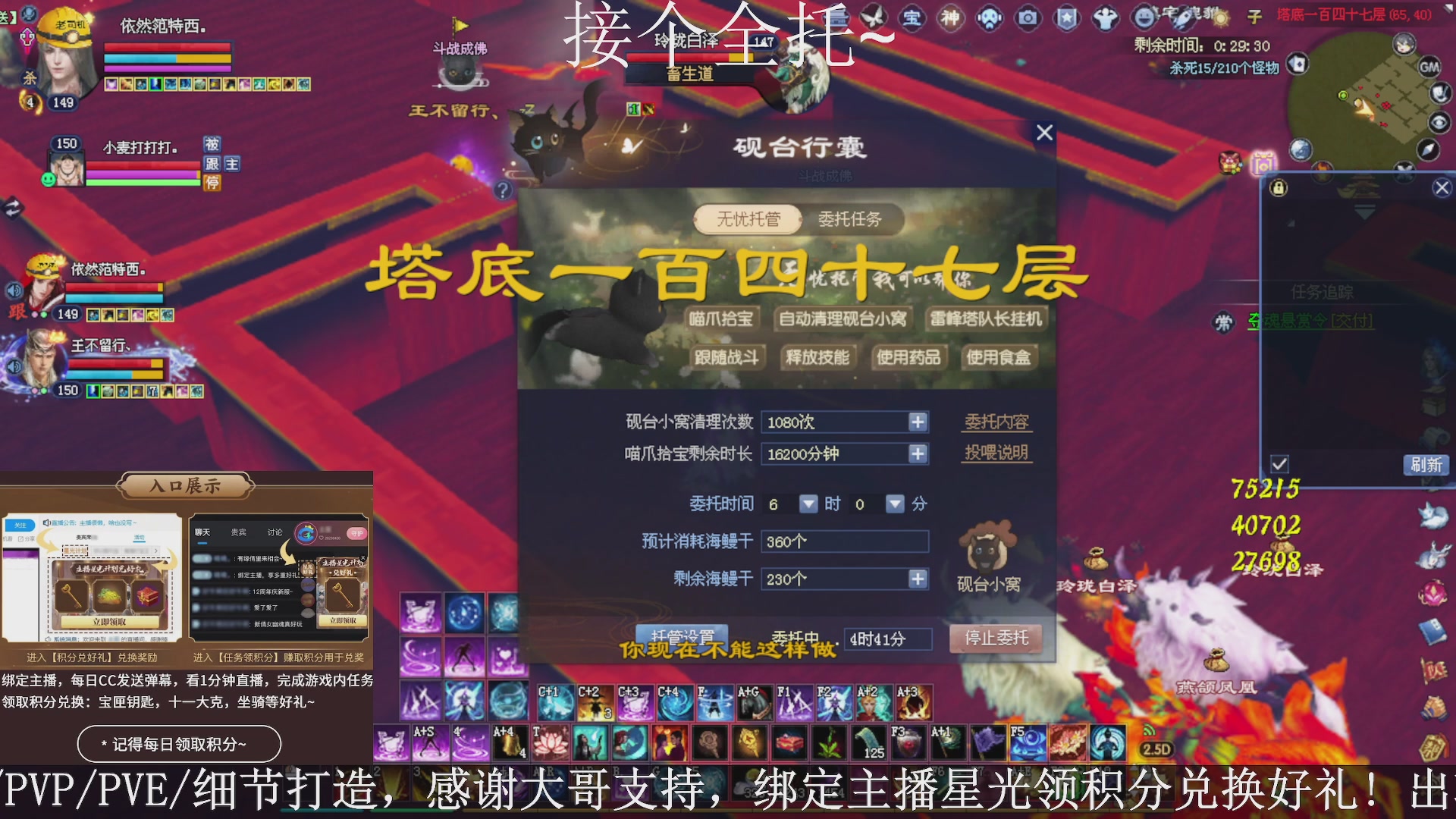 星光绑我，接全托！