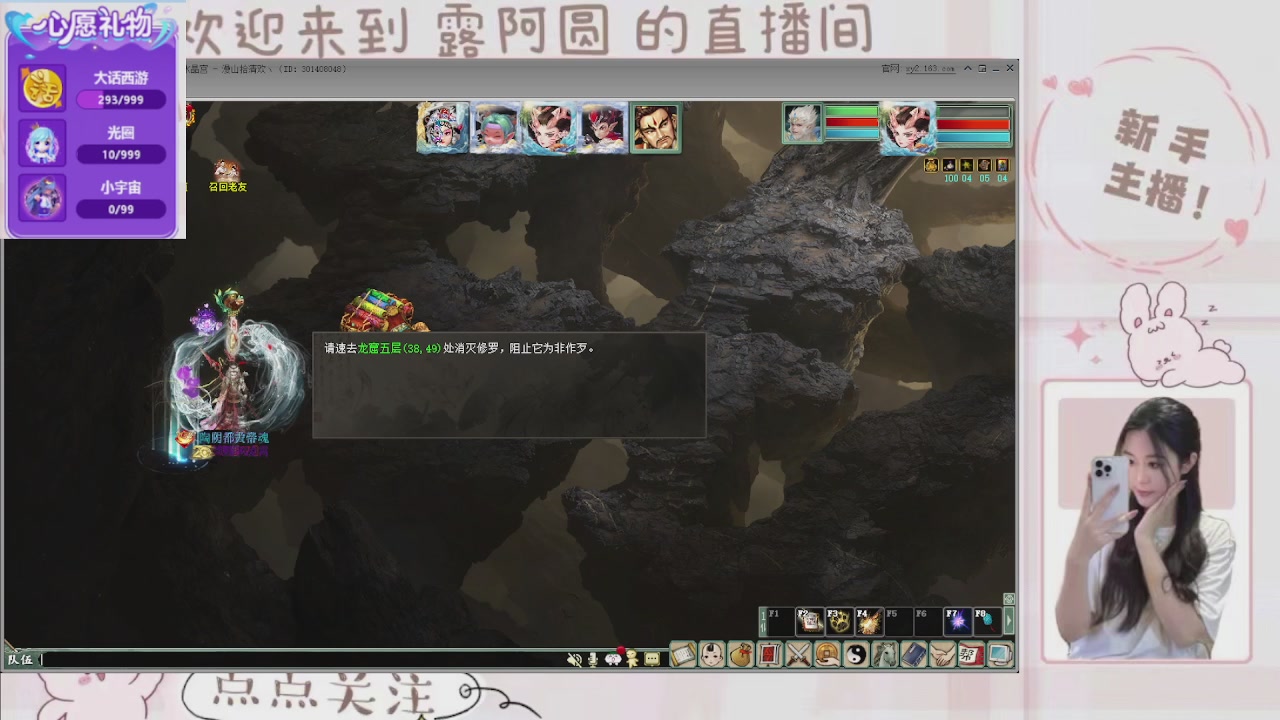欢迎来到我的直播间