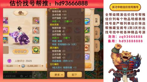 第一估价找号帮推  物价把控师让你买卖无