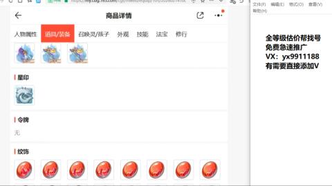 全等级细节找号估价