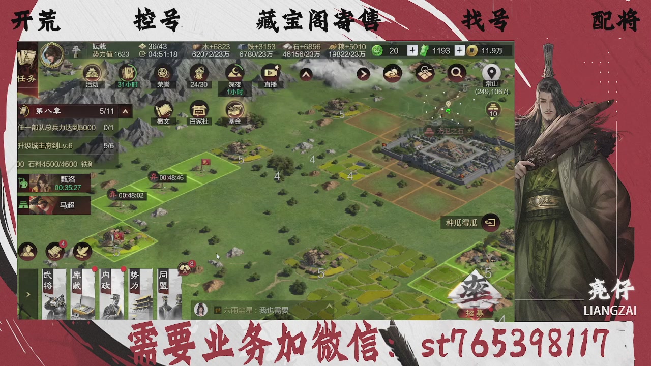 全网最低价，接开荒，夜控，找号，寄售