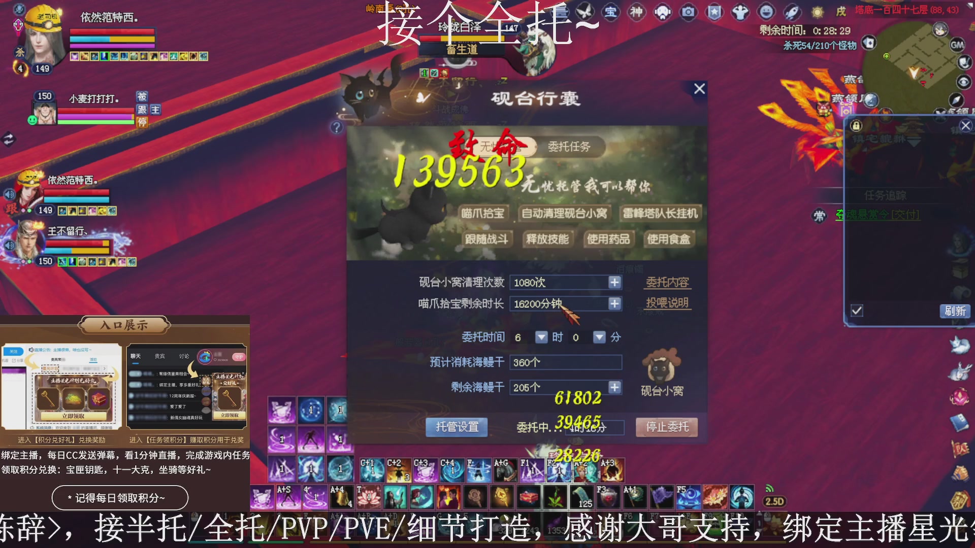 星光绑我，接全托！