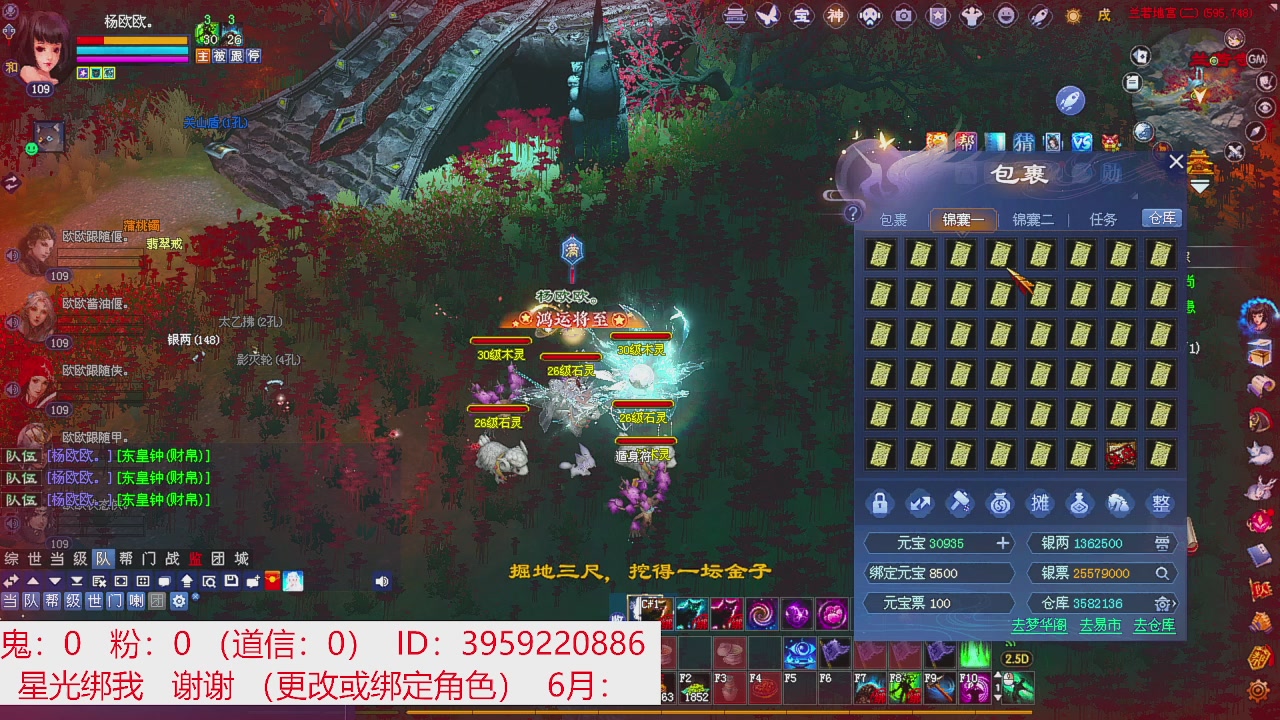 星光绑我 快来快来！