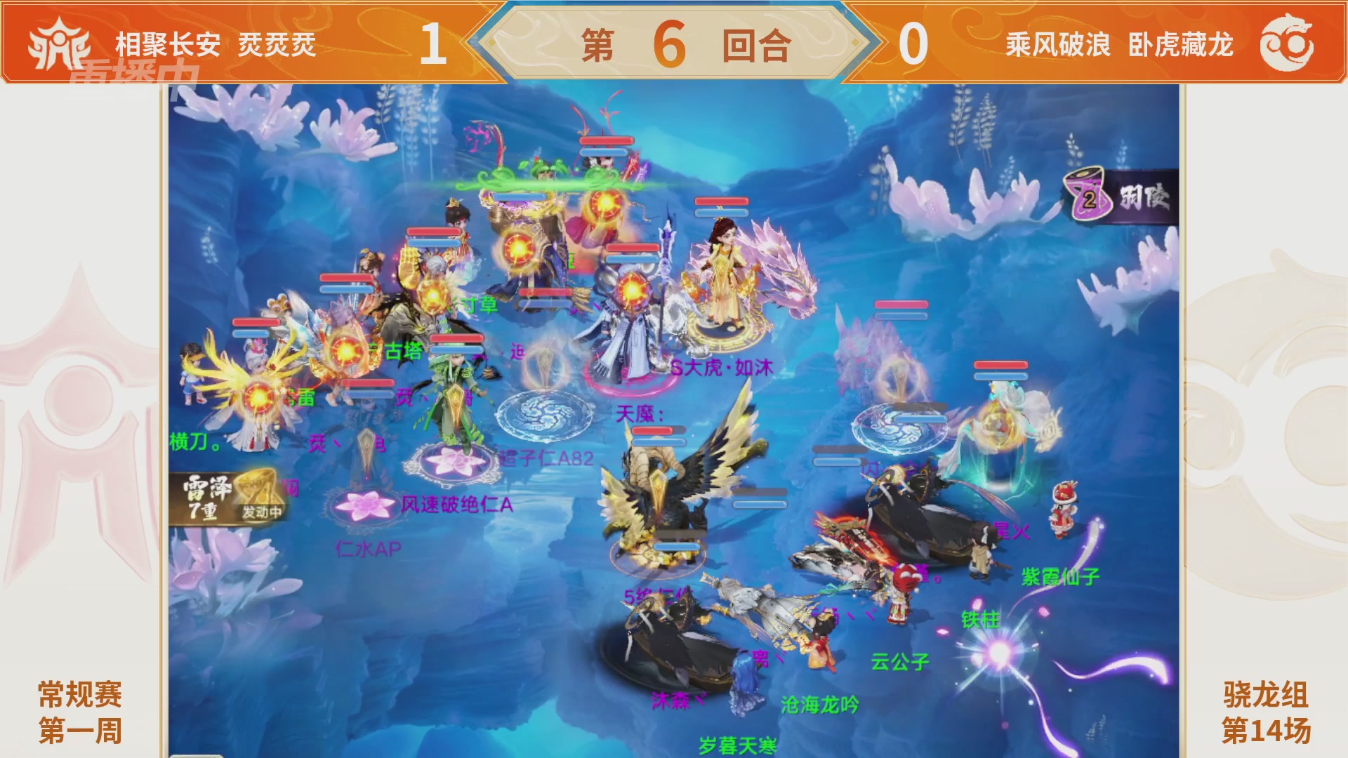 群雄巅峰赛S11常规赛