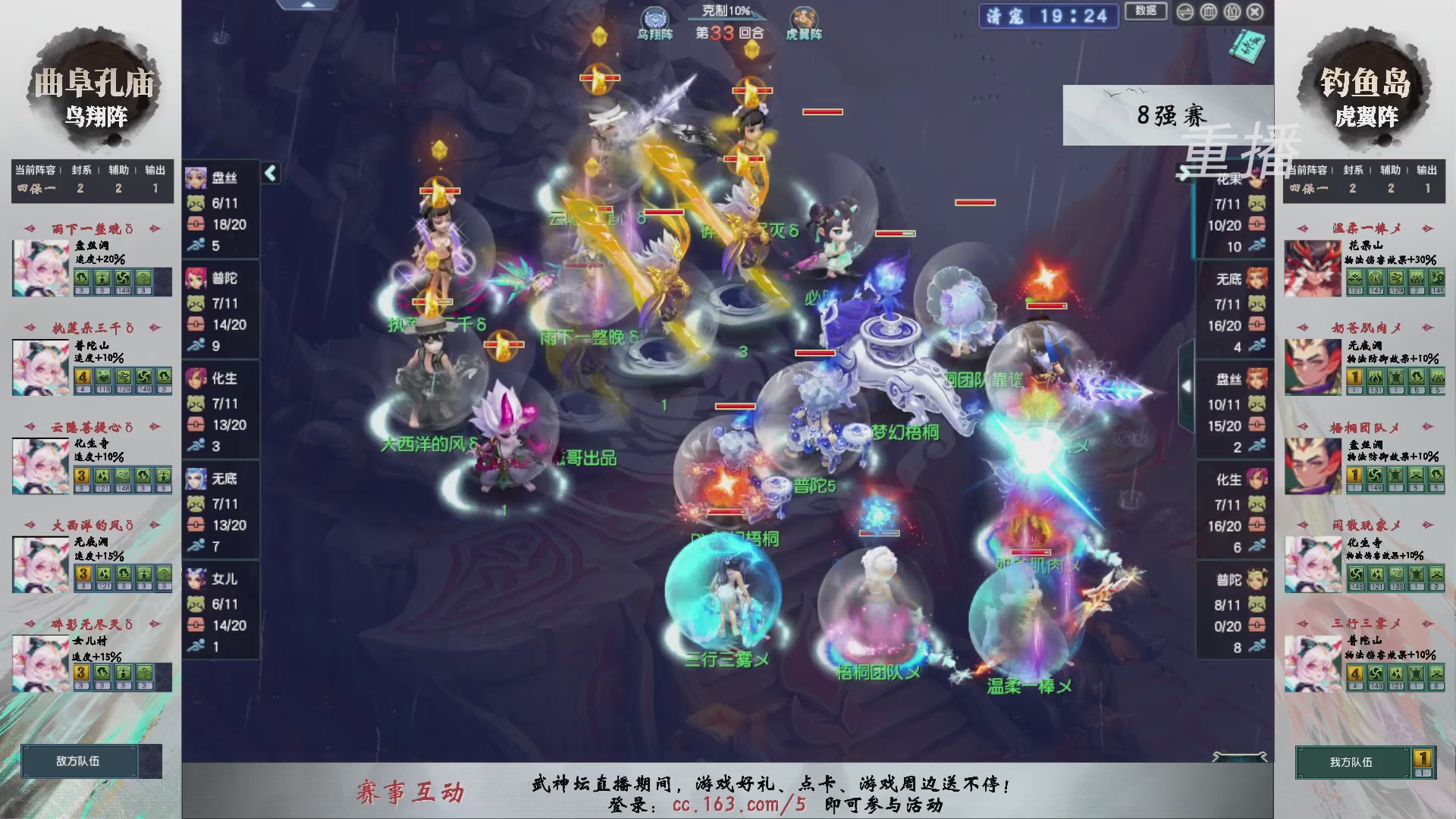 福袋掉落-武神坛精彩回顾