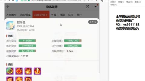 全等级细节找号估价