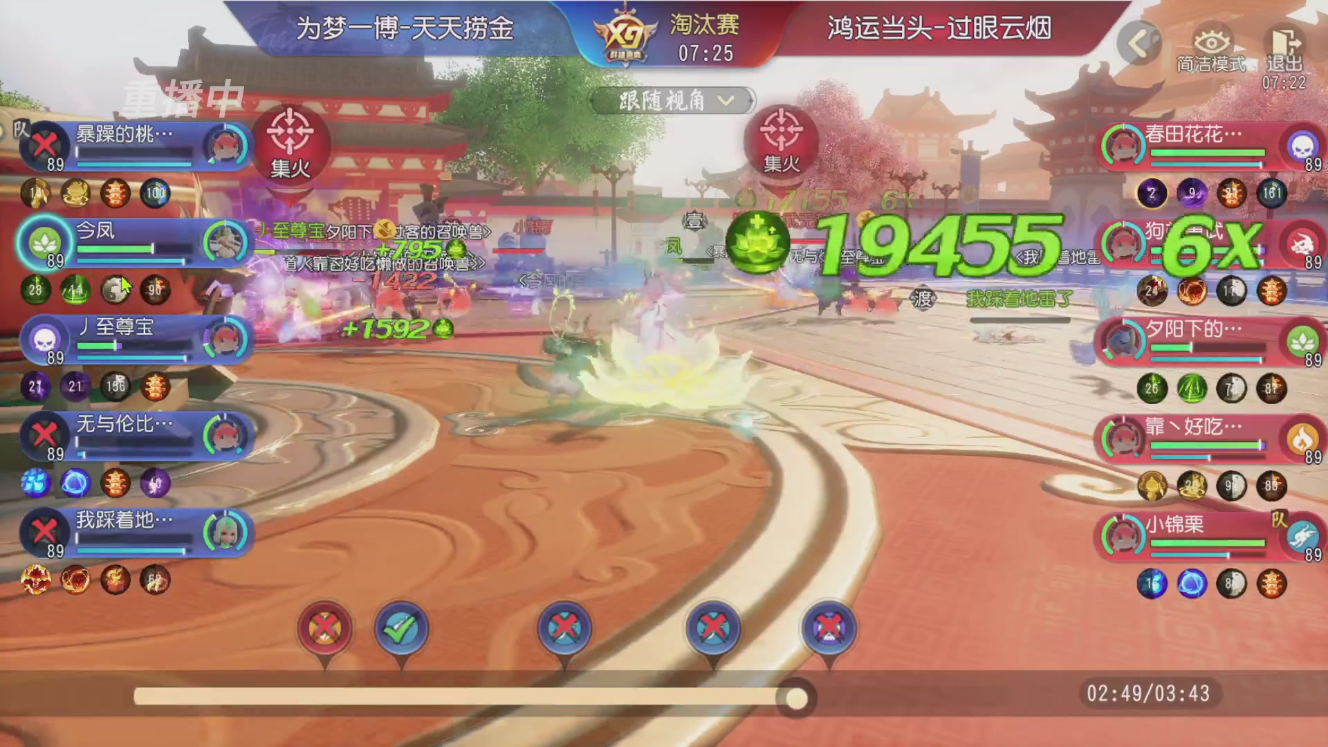 【重播】第三十八届群雄逐鹿跨服精英赛