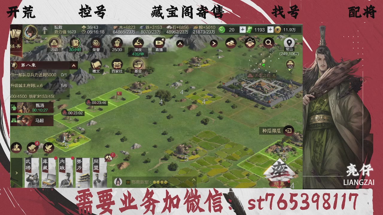 全网最低价，接开荒，夜控，找号，寄售