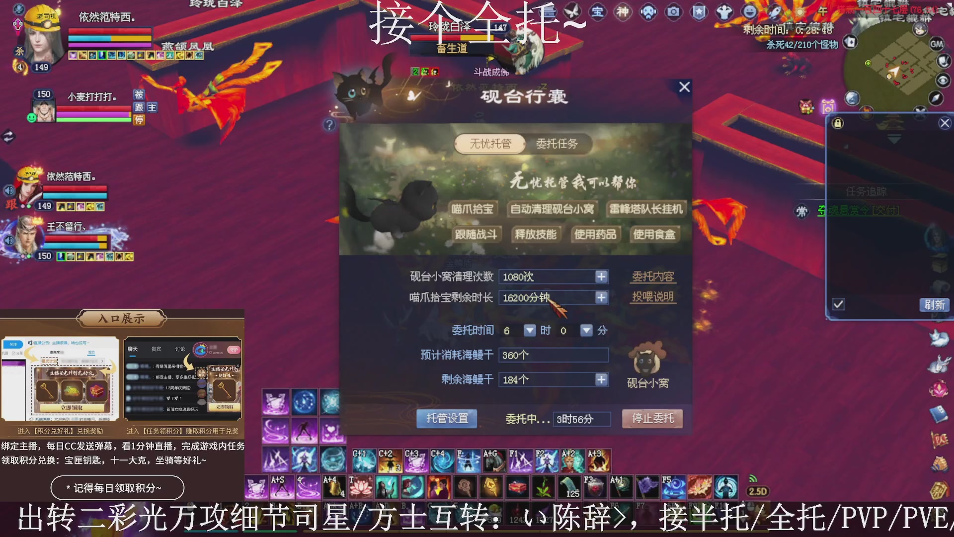 星光绑我，接全托！
