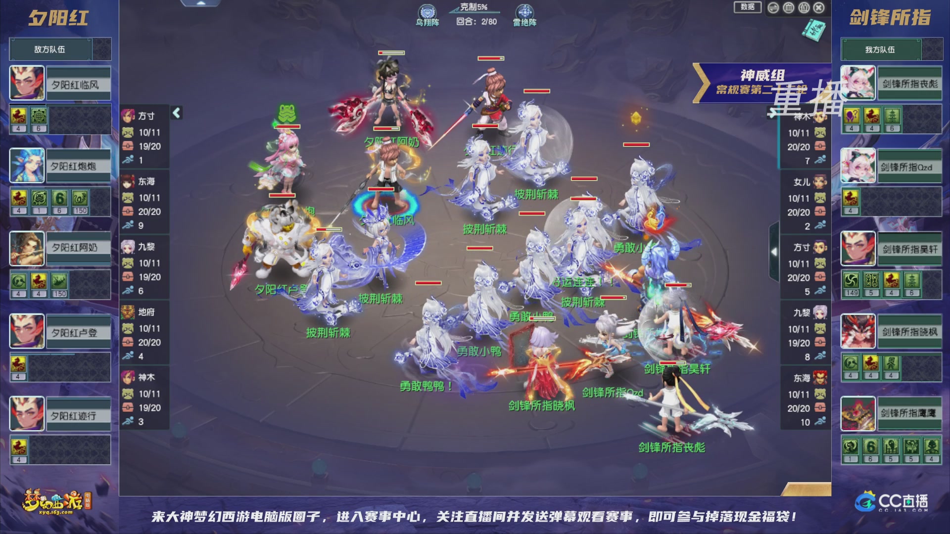 【重播】群雄逐鹿超级联赛S5-常规赛（福袋在大神直播间掉落）