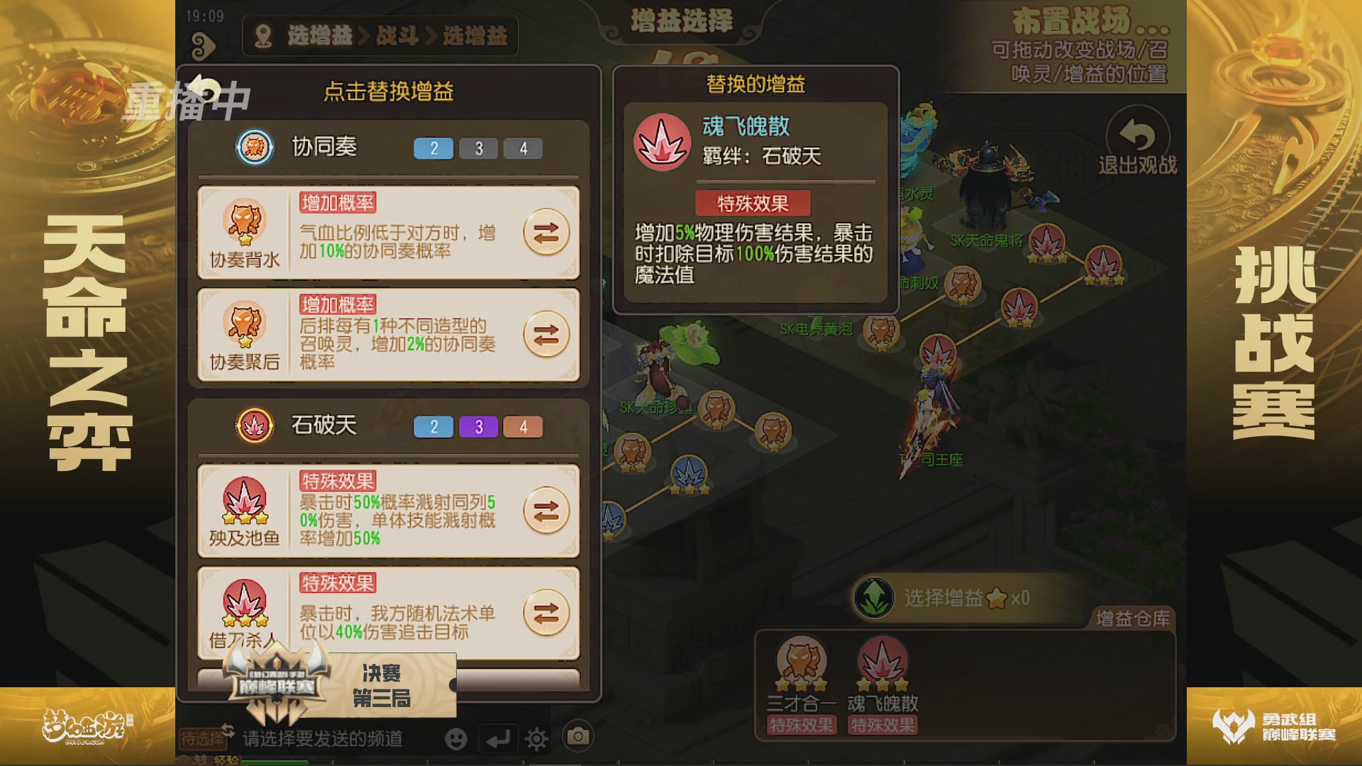 梦幻西游手游巅峰联赛S12常规赛