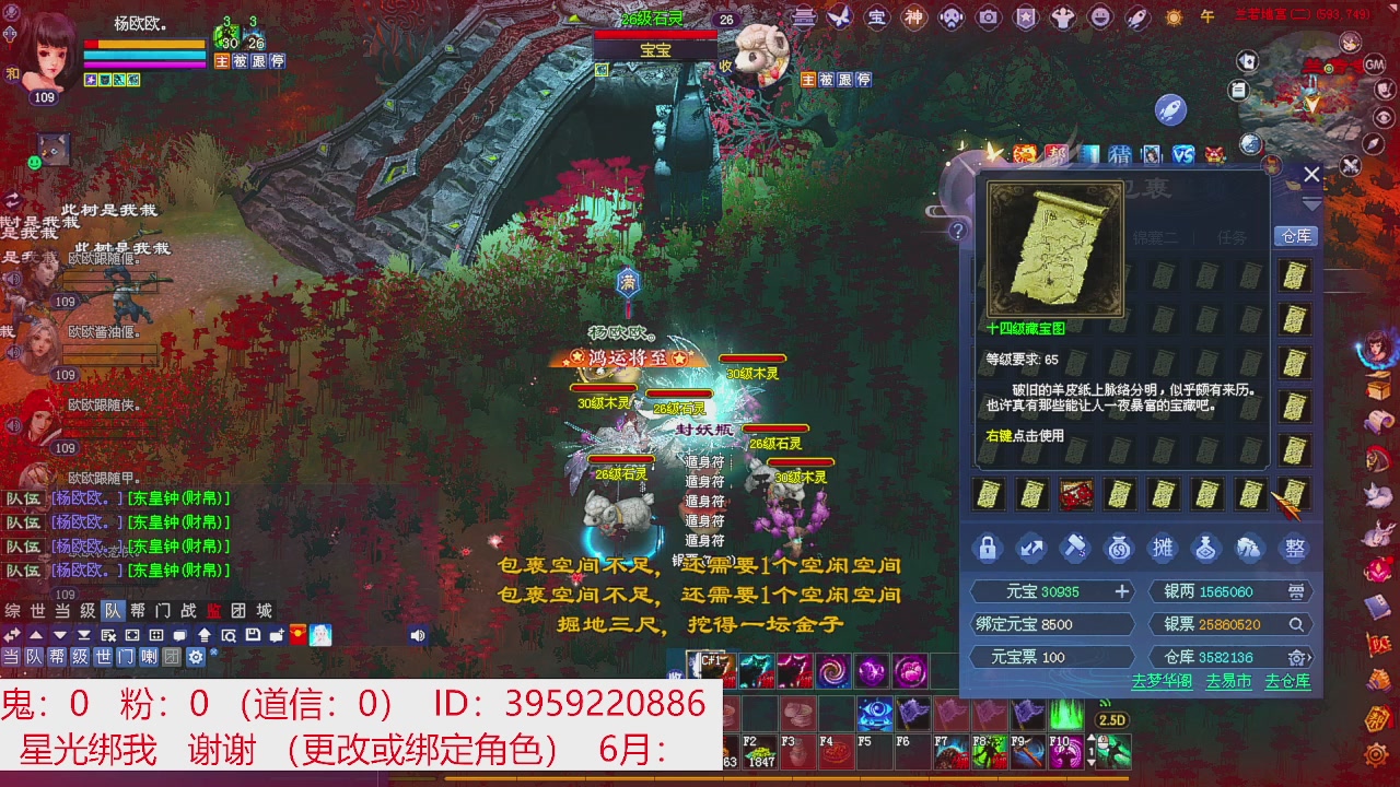 星光绑我 快来快来！