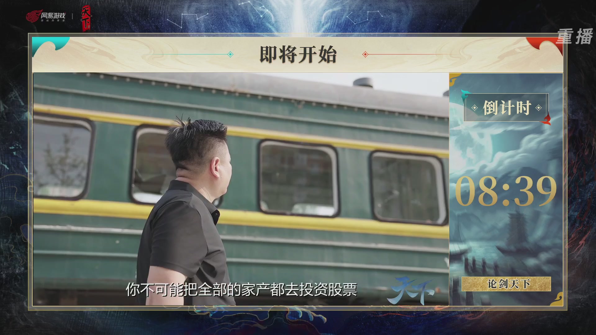 【重播】2026论剑天下4v4竞技赛