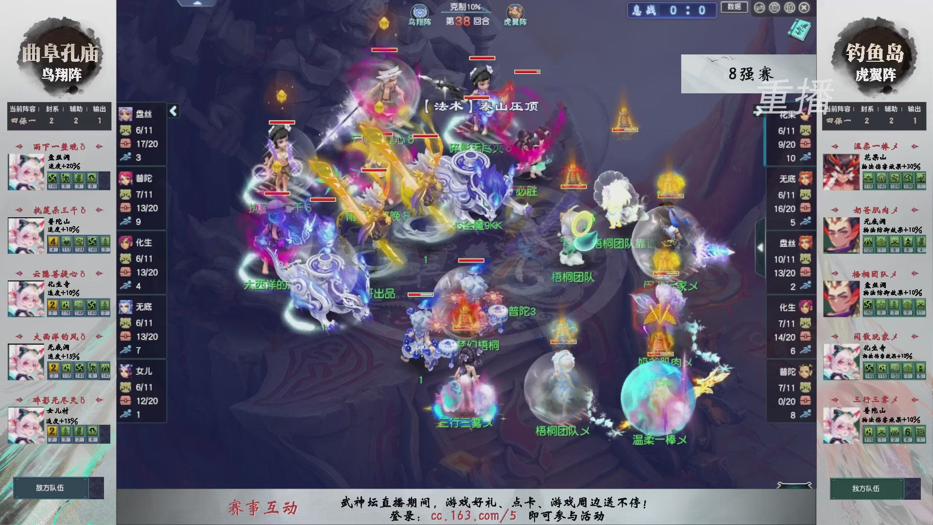 福袋掉落-武神坛精彩回顾