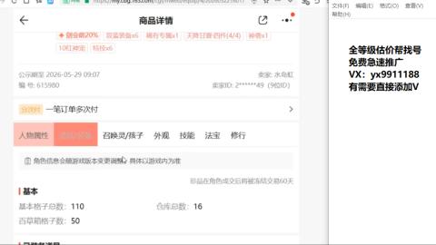 全等级细节找号估价