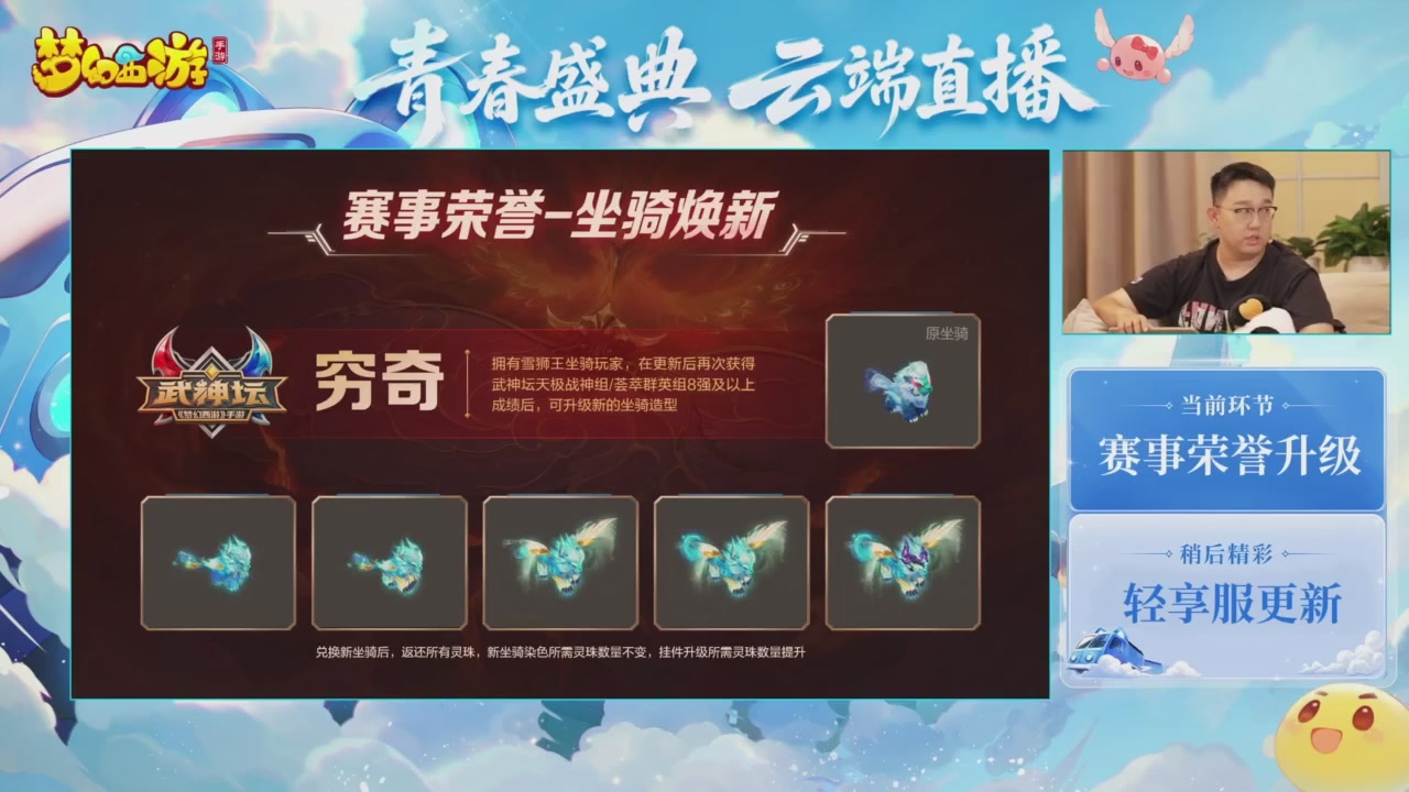青春盛典爆料