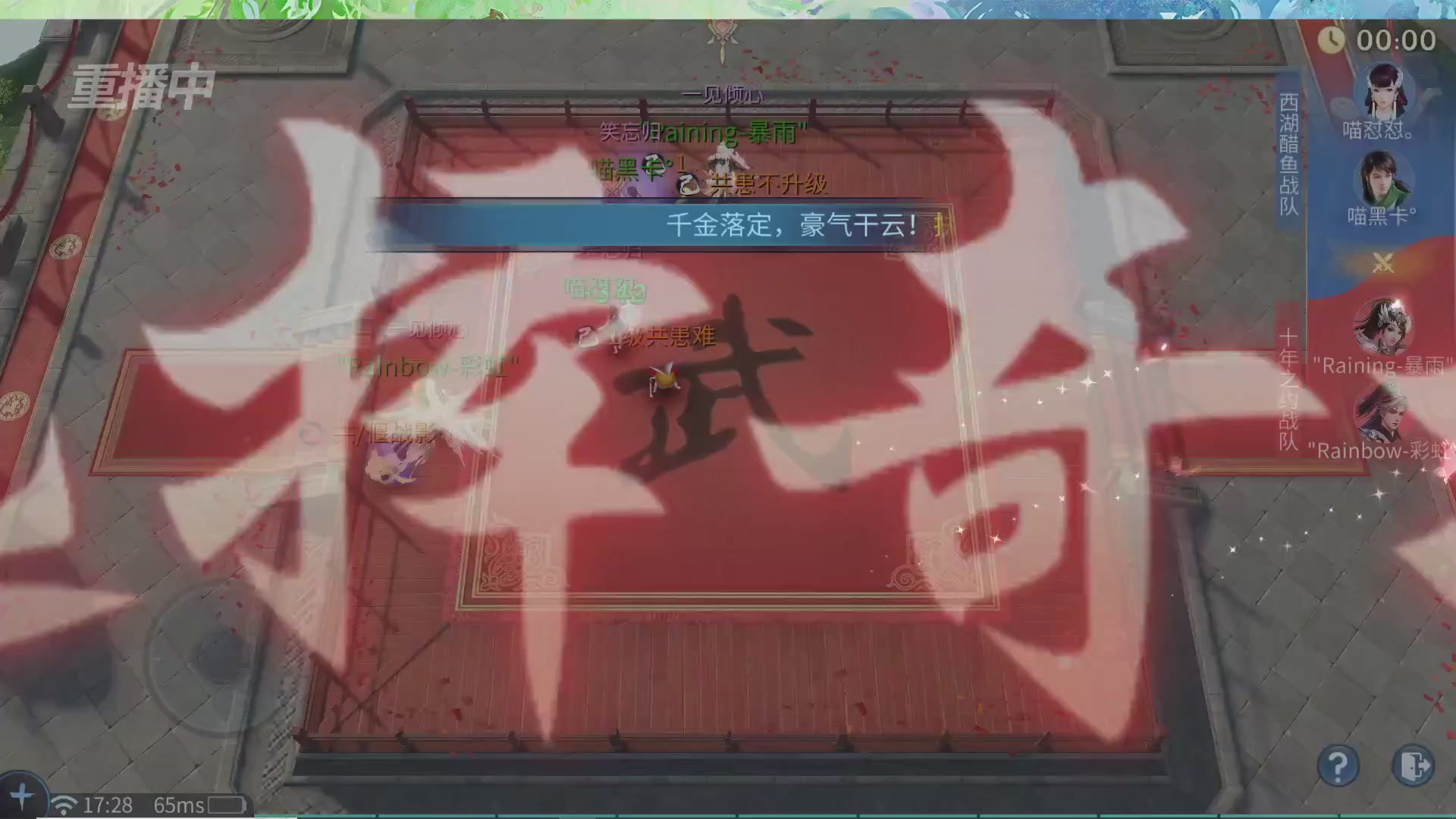 【重播】倩女幽魂手游十周年线下庆典