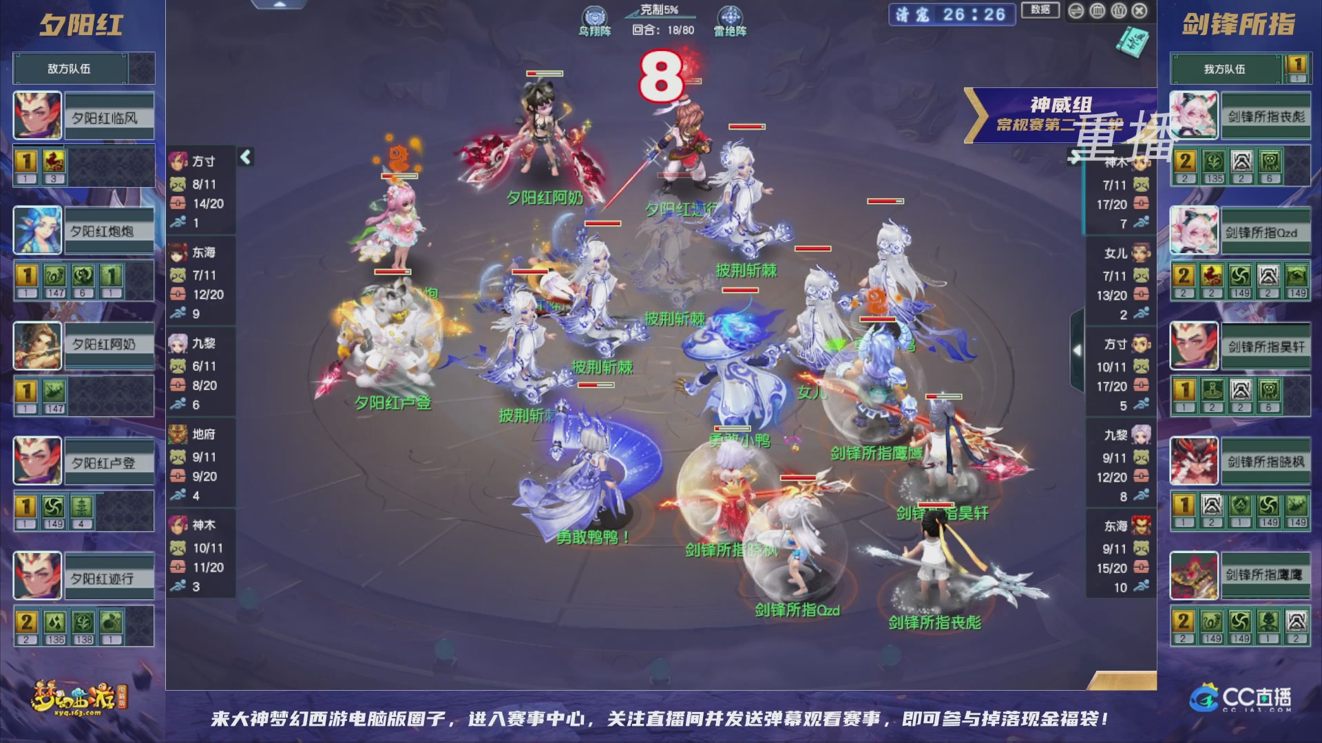 【重播】群雄逐鹿超级联赛S5-常规赛（福袋在大神直播间掉落）