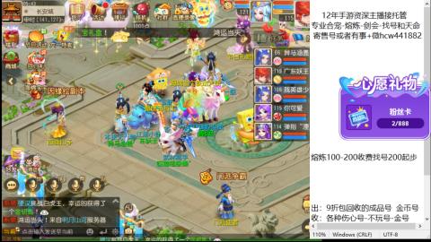接熔练-估价找号-金银-托管剑会练宠月饼