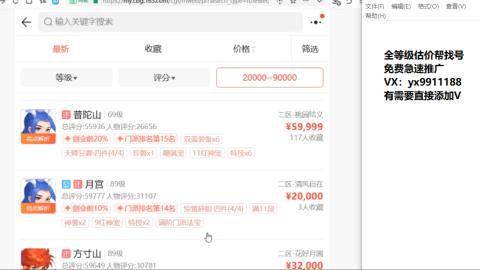 全等级细节找号估价