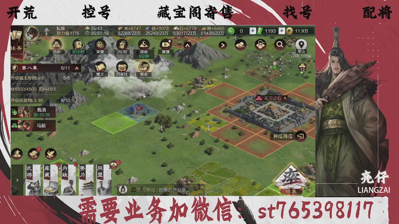 全网最低价，接开荒，夜控，找号，寄售