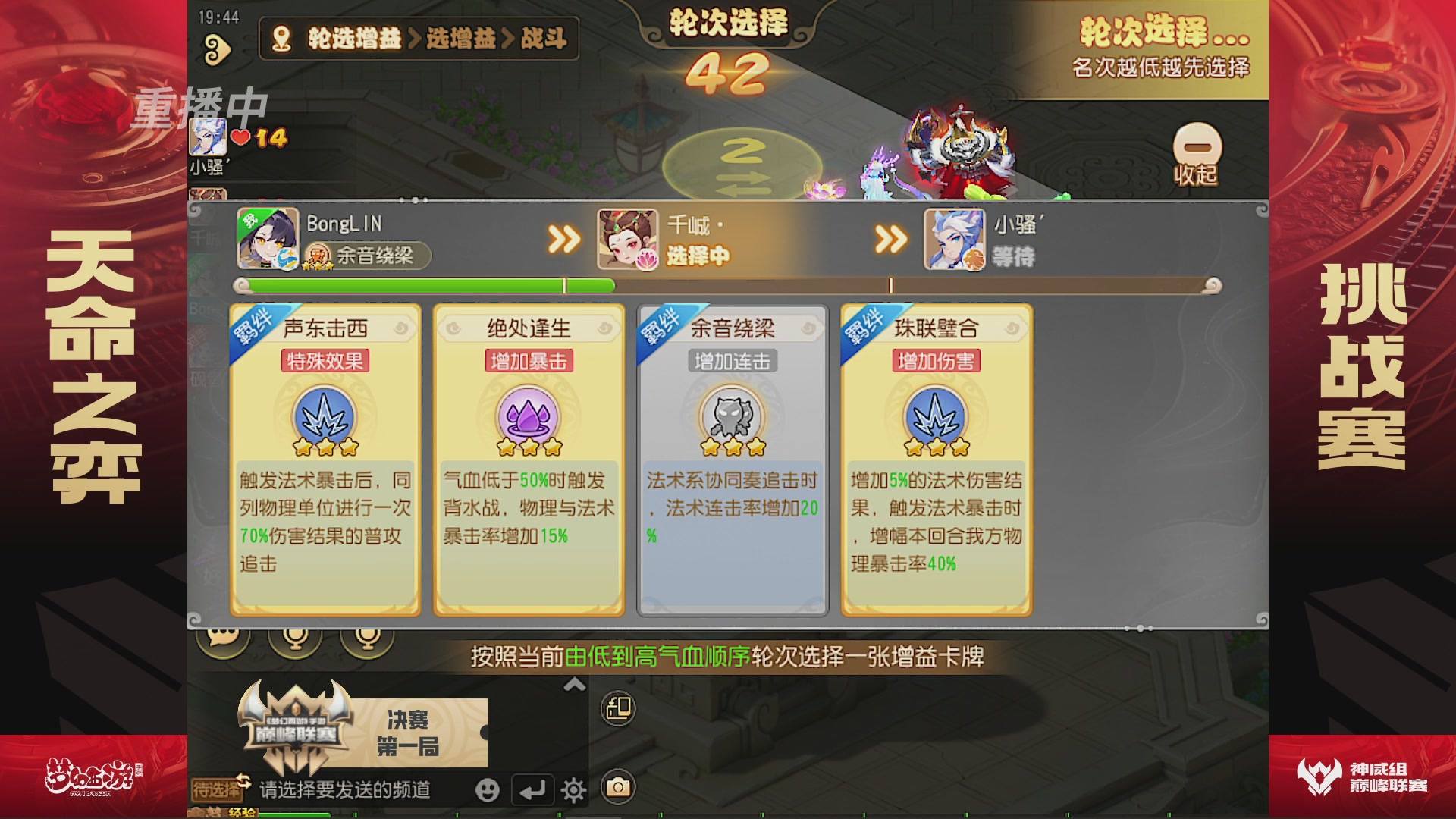 梦幻西游手游巅峰联赛S12常规赛