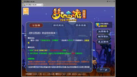 头可断血可流老子是你可遇不可求