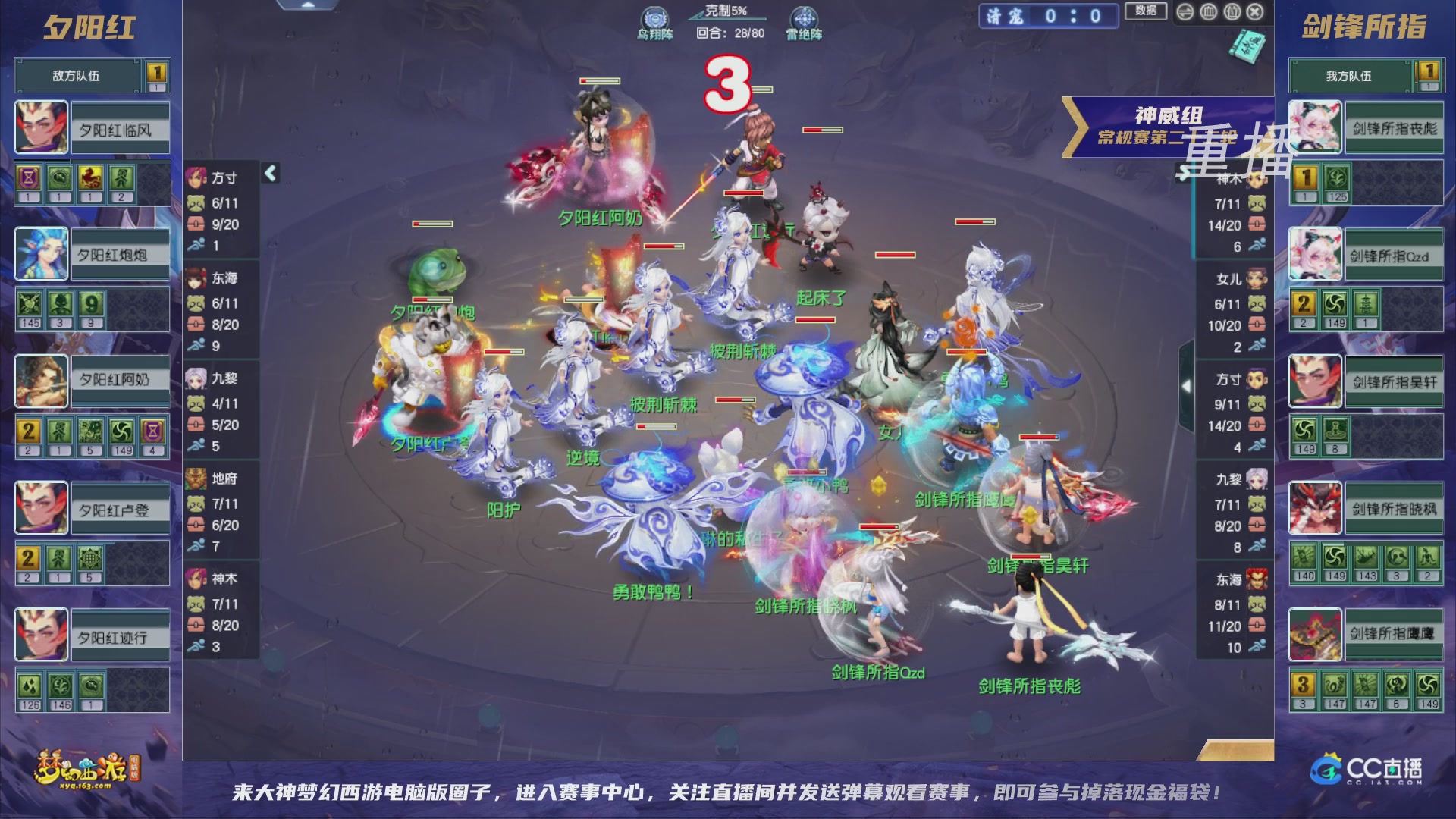 【重播】群雄逐鹿超级联赛S5-常规赛（福袋在大神直播间掉落）