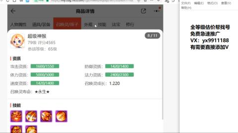 全等级细节找号估价