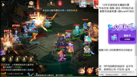 接熔练-估价找号-金银-托管剑会练宠月饼