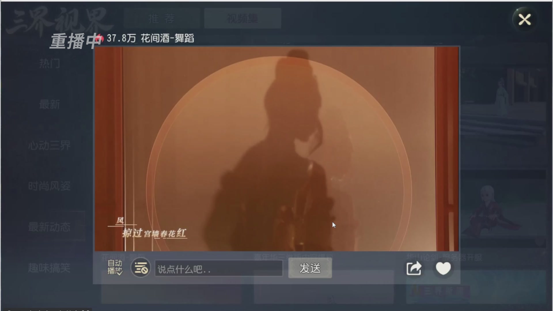 【重播】第三十八届群雄逐鹿跨服精英赛