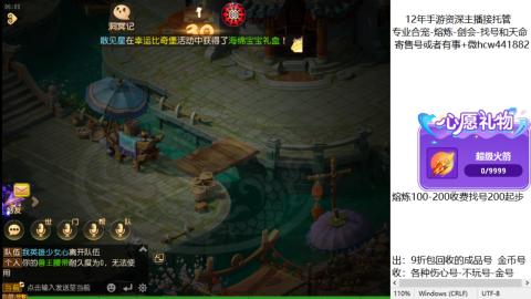 接熔练-找号-金银-练宠粽子月饼