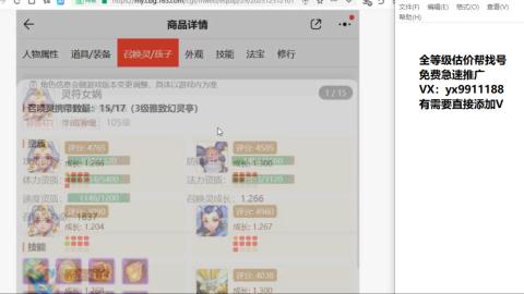 全等级细节找号估价