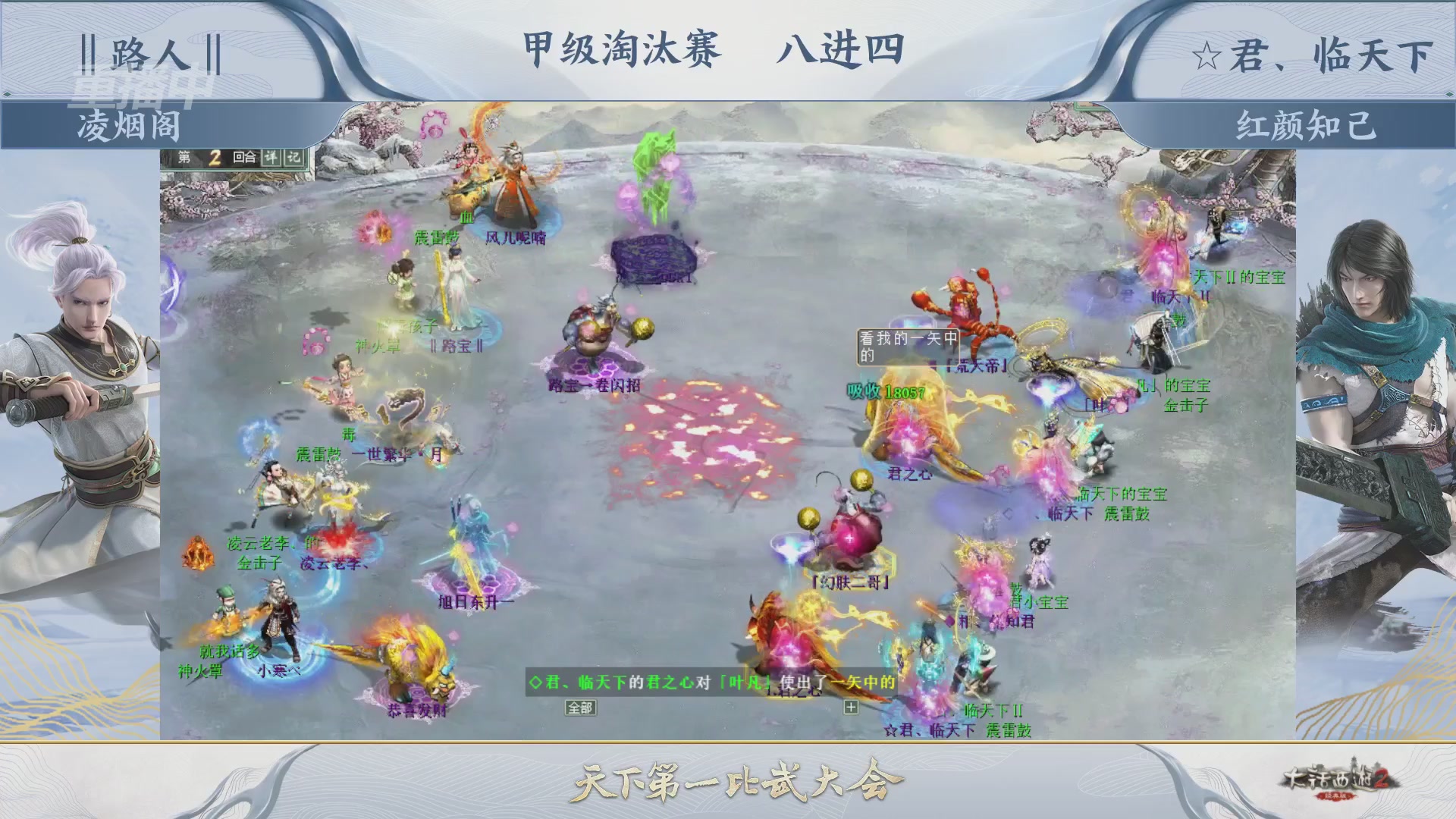 【重播】《大话西游2经典版》第153届天下第一比武大会