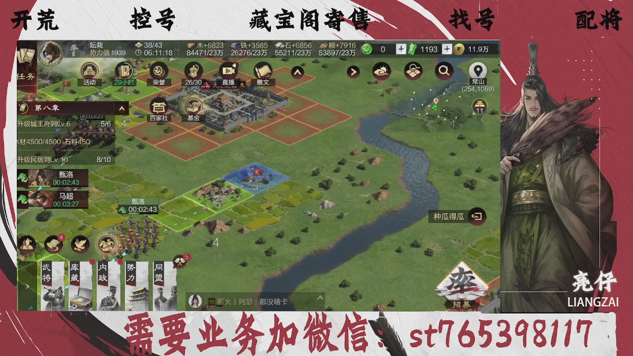 全网最低价，接开荒，夜控，找号，寄售