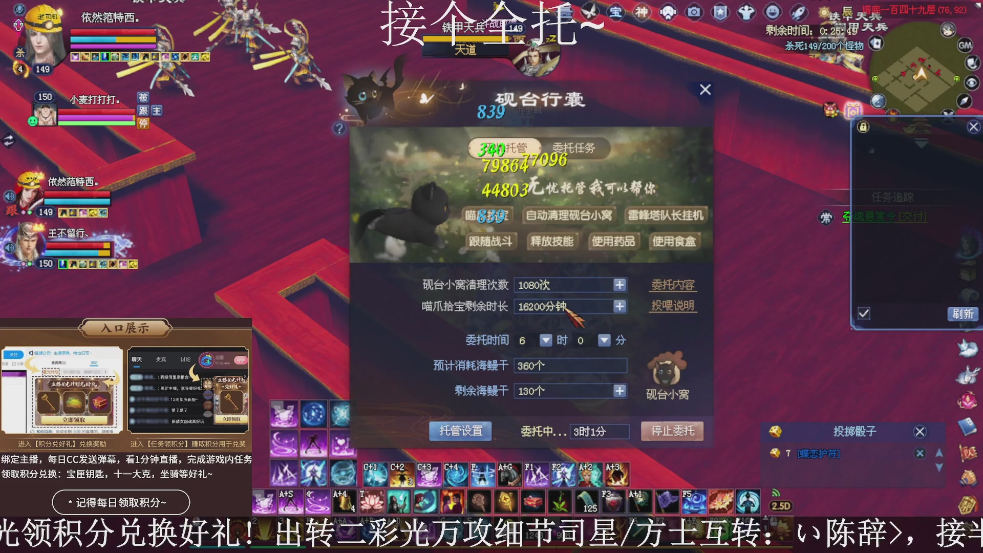 星光绑我，接全托！