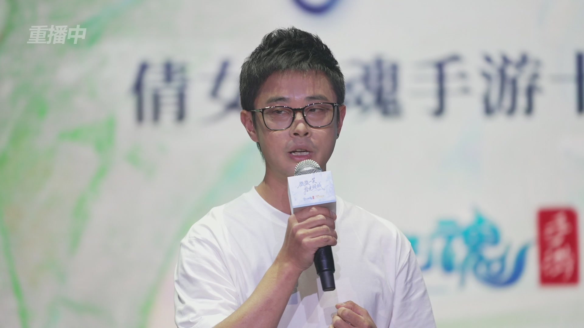 【重播】倩女幽魂手游十周年线下庆典