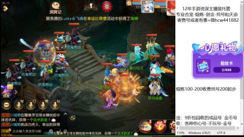 接熔练-估价找号-金银-托管剑会练宠月饼