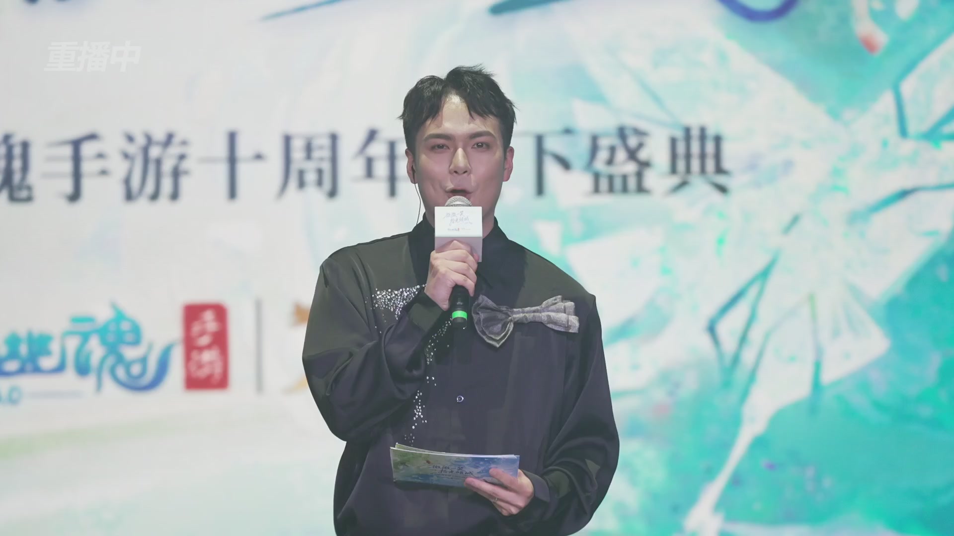 【重播】倩女幽魂手游十周年线下庆典