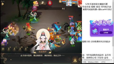 接熔练-估价找号-金银-托管剑会练宠月饼
