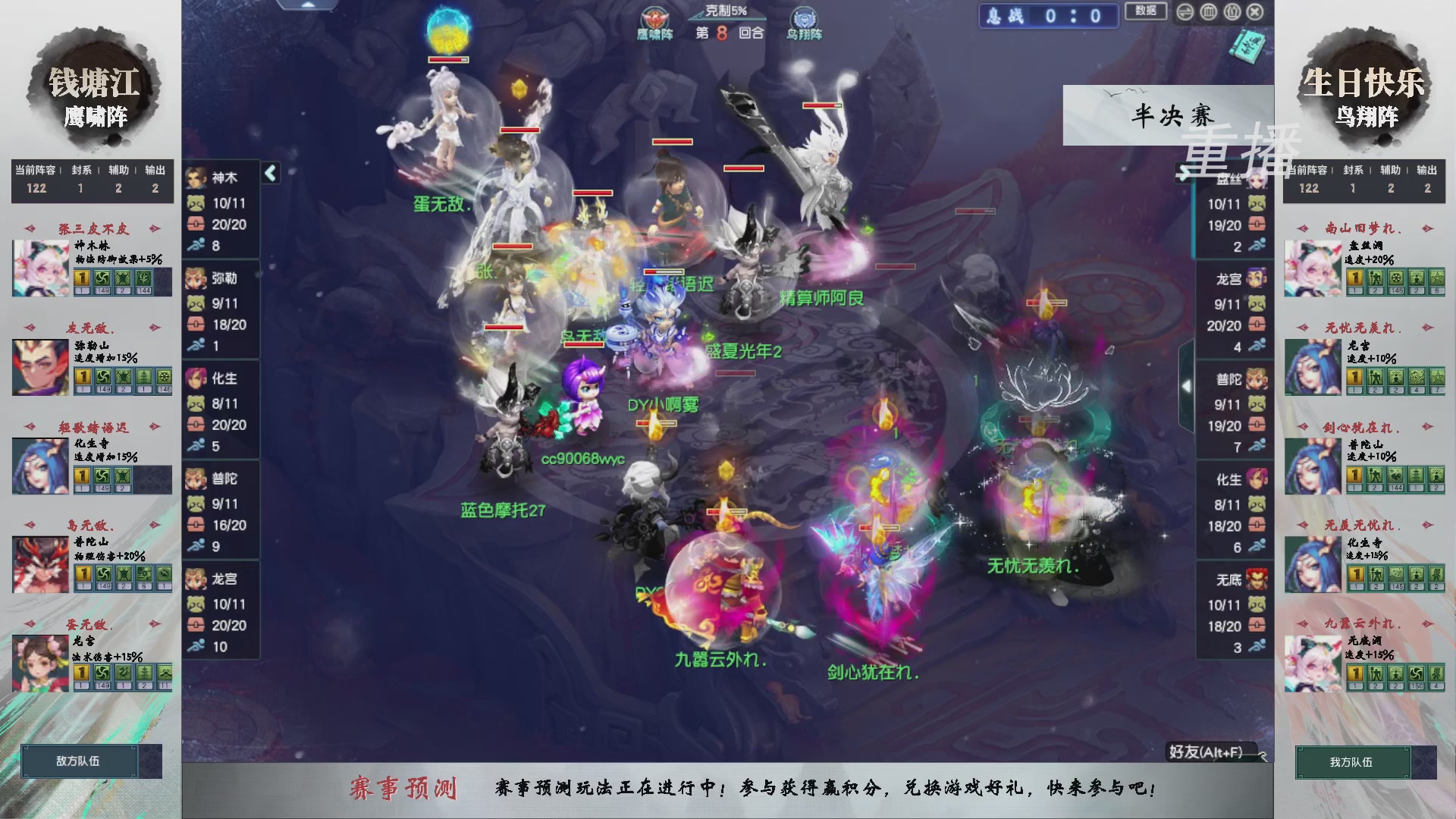 福袋掉落-武神坛精彩回顾