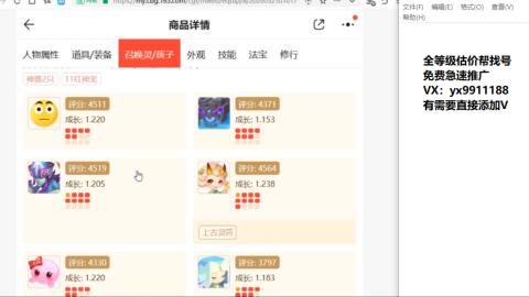 全等级细节找号估价