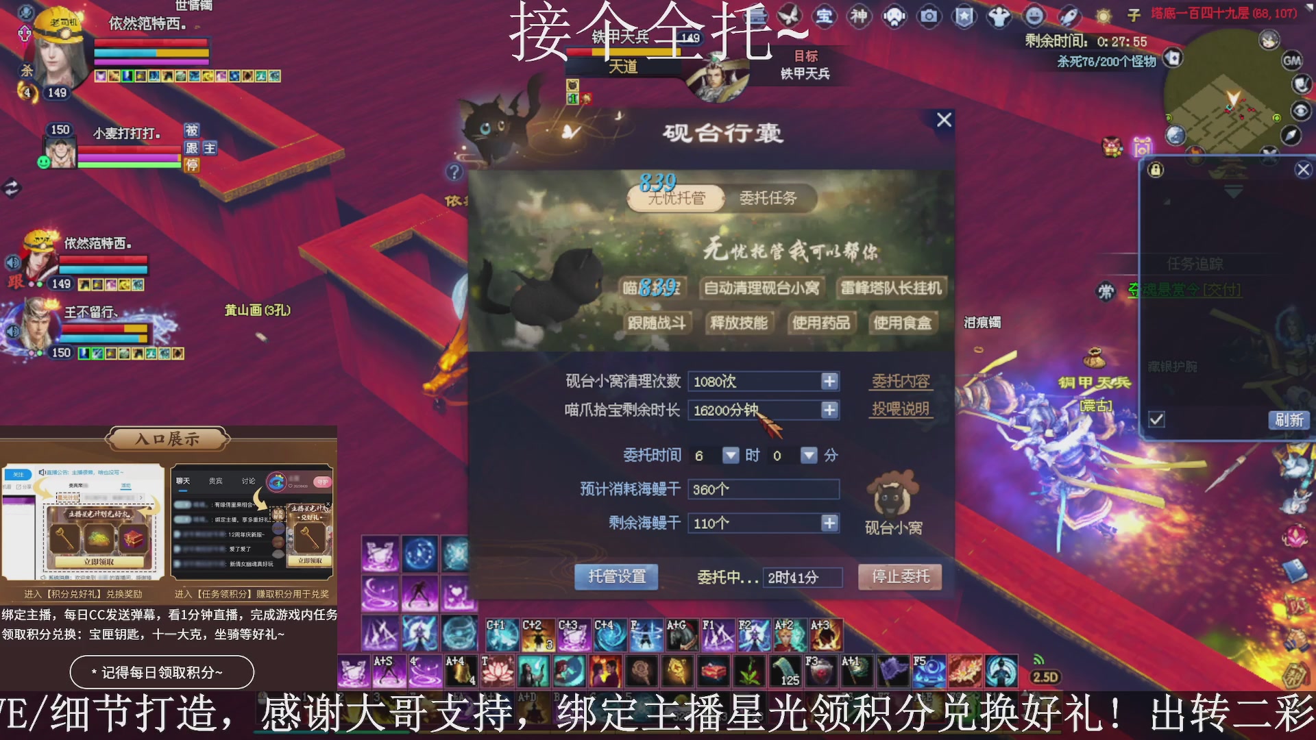 星光绑我，接全托！